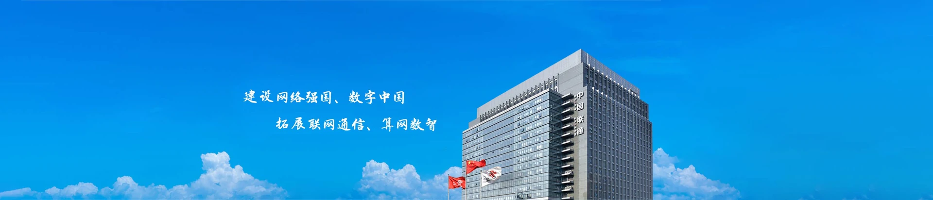 新罗区联通宽带