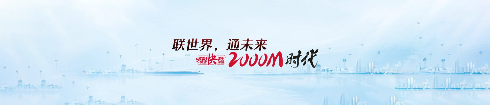 新罗区联通宽带